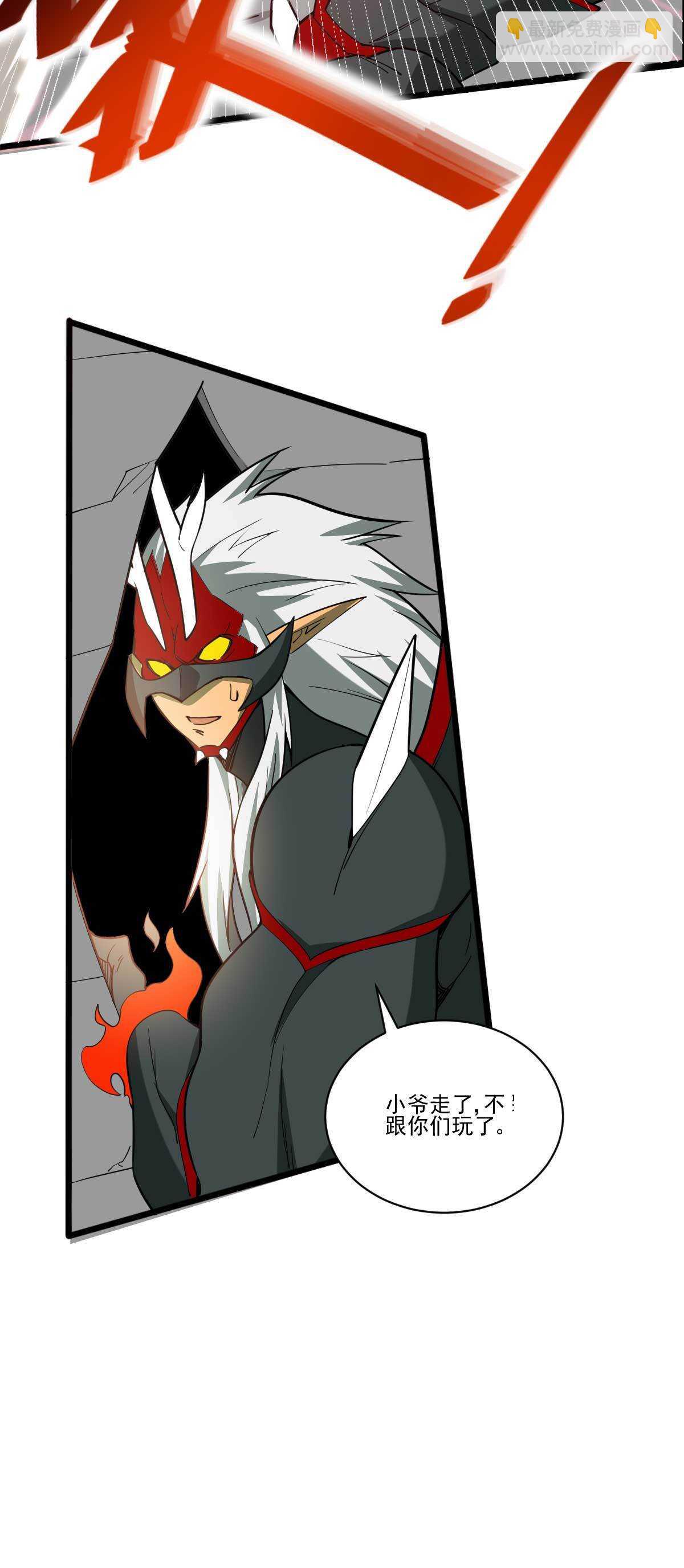 我的靈界女友們 - 第124話  封魔法器 - 8