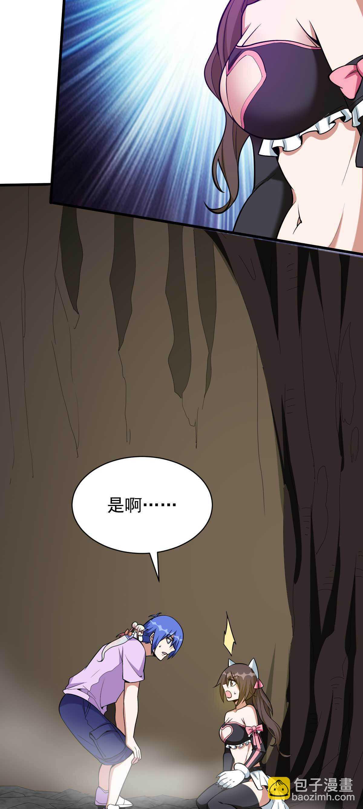 我的靈界女友們 - 第126話 小貓娘 - 7