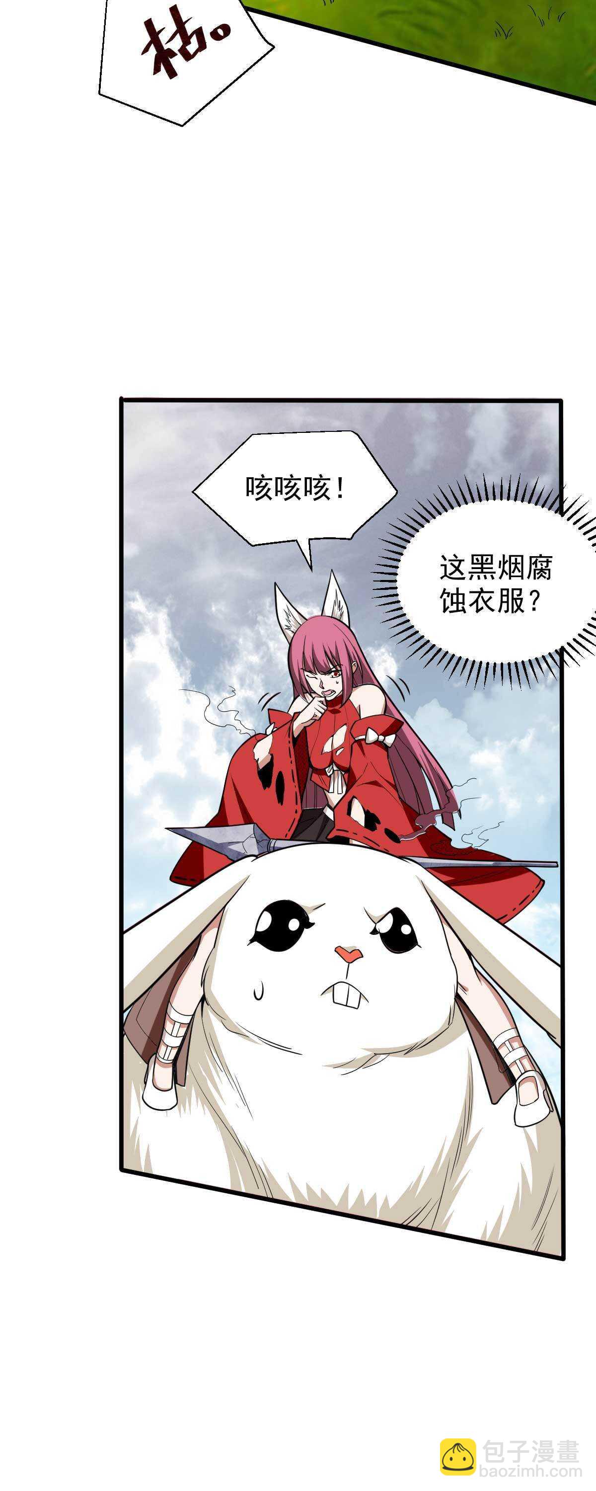 我的靈界女友們 - 第126話 小貓娘 - 4