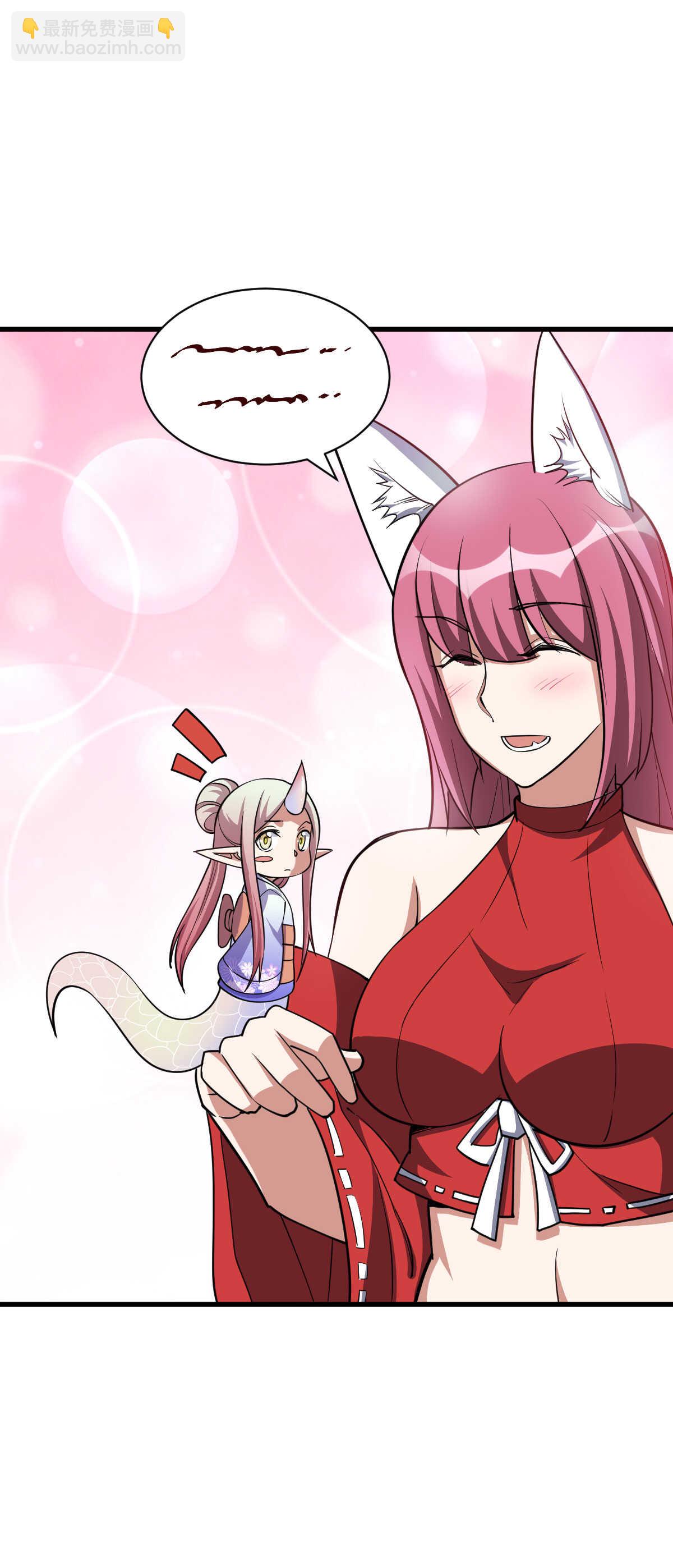 我的靈界女友們 - 第128話 石婆婆 - 2