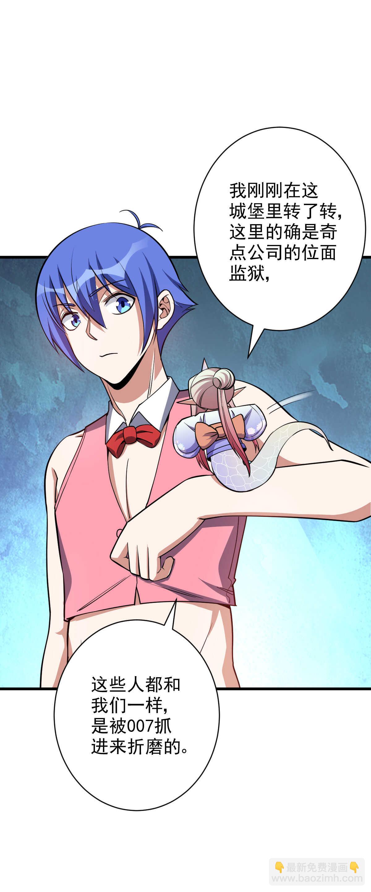 我的靈界女友們 - 第128話 石婆婆 - 2