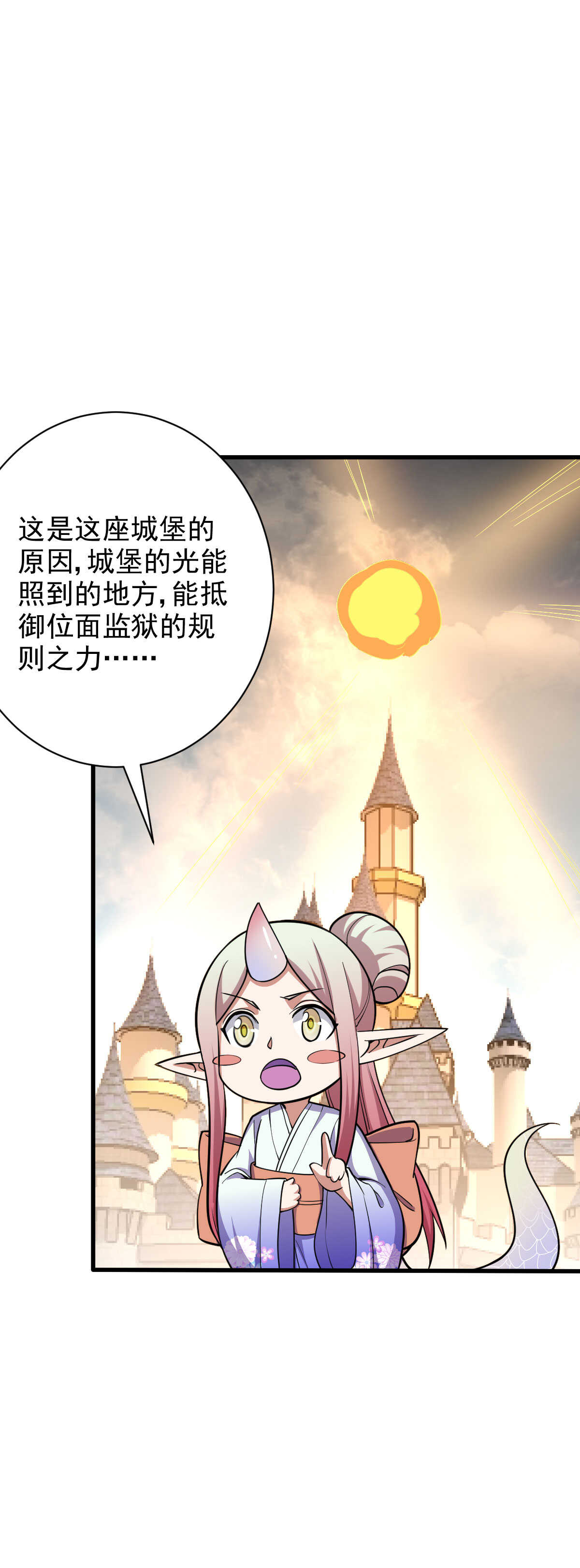 我的靈界女友們 - 第128話 石婆婆 - 4