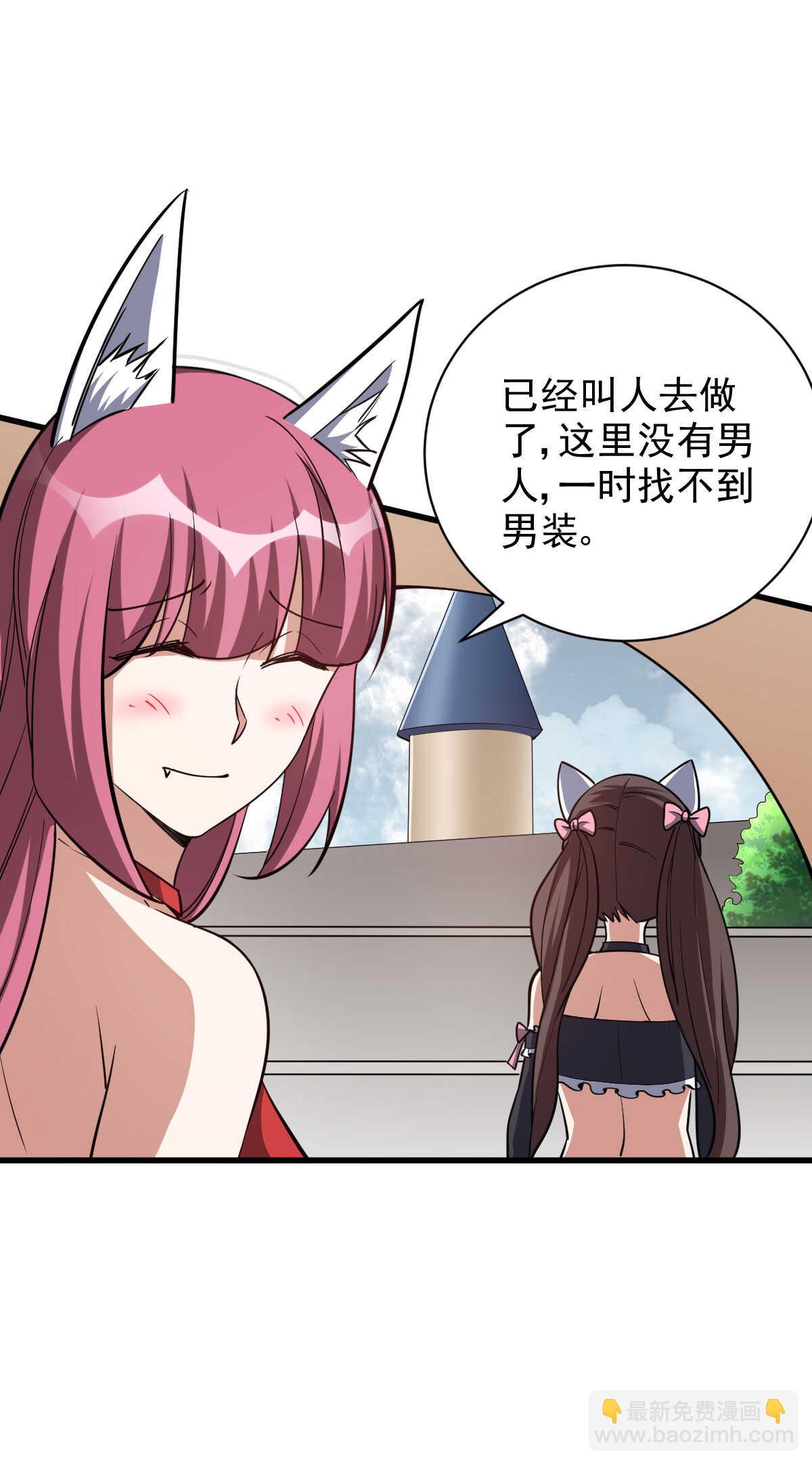 我的靈界女友們 - 第128話 石婆婆 - 2