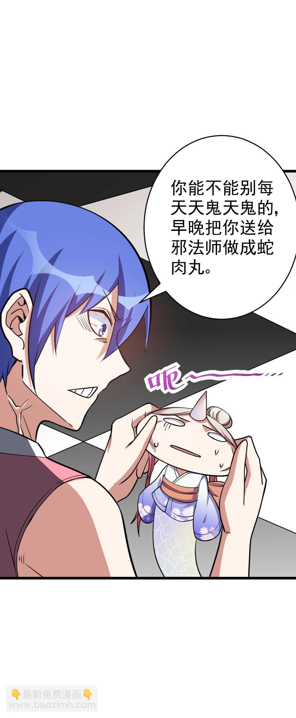 我的靈界女友們 - 第128話 石婆婆 - 4