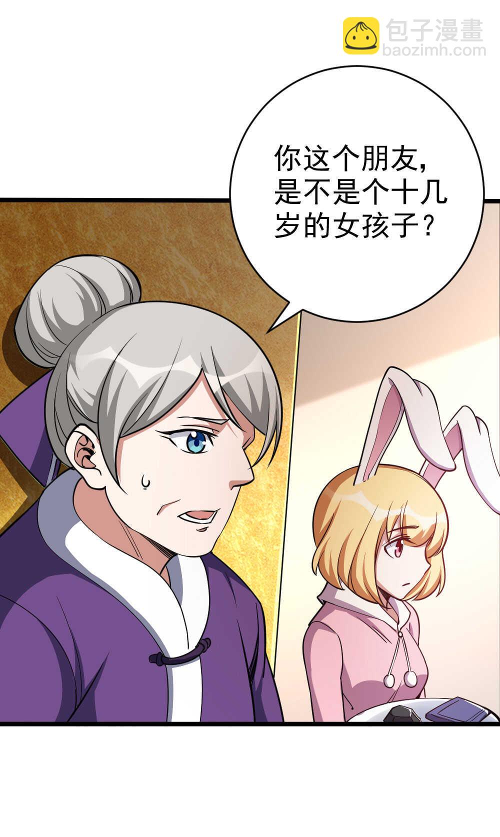 我的靈界女友們 - 第128話 石婆婆 - 5