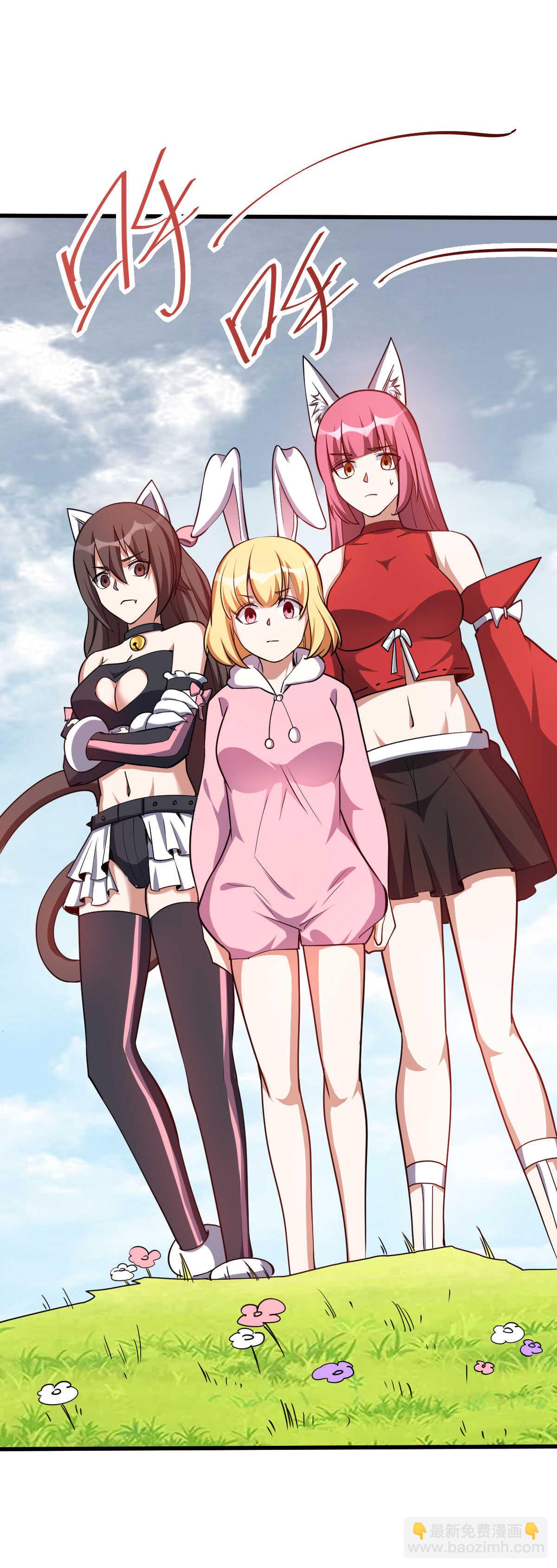 我的靈界女友們 - 第128話 石婆婆 - 6