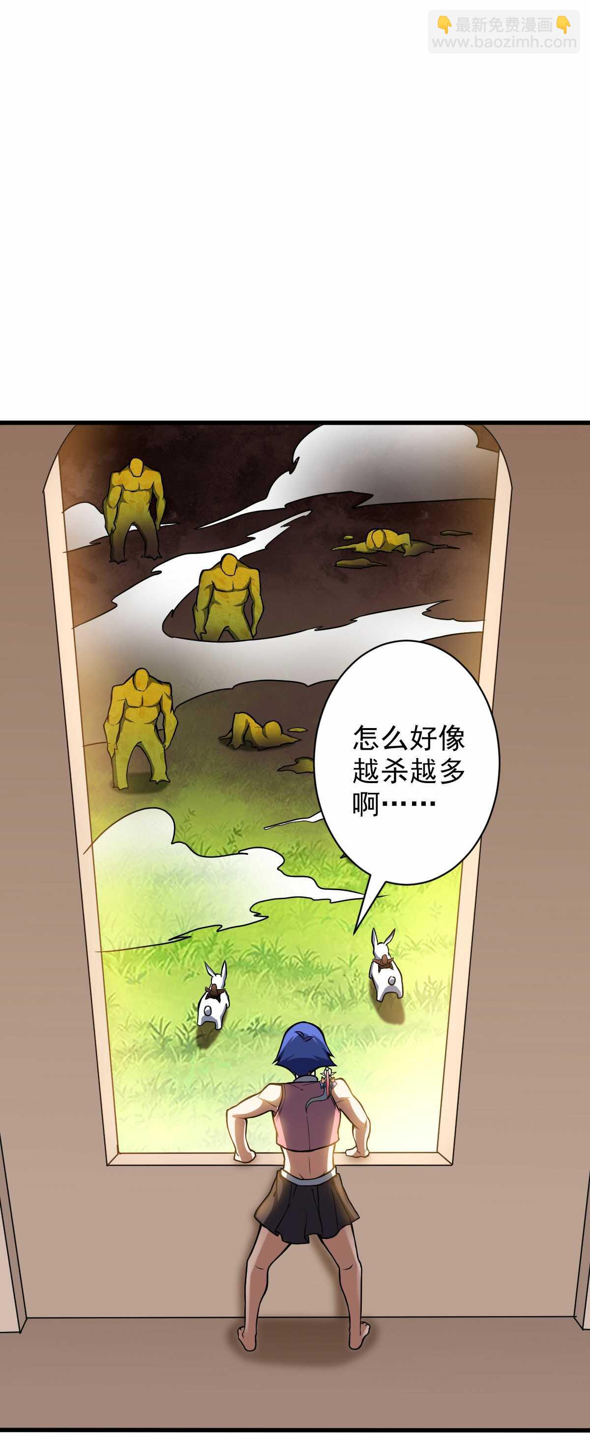 我的靈界女友們 - 第130話 巨人危機 - 4