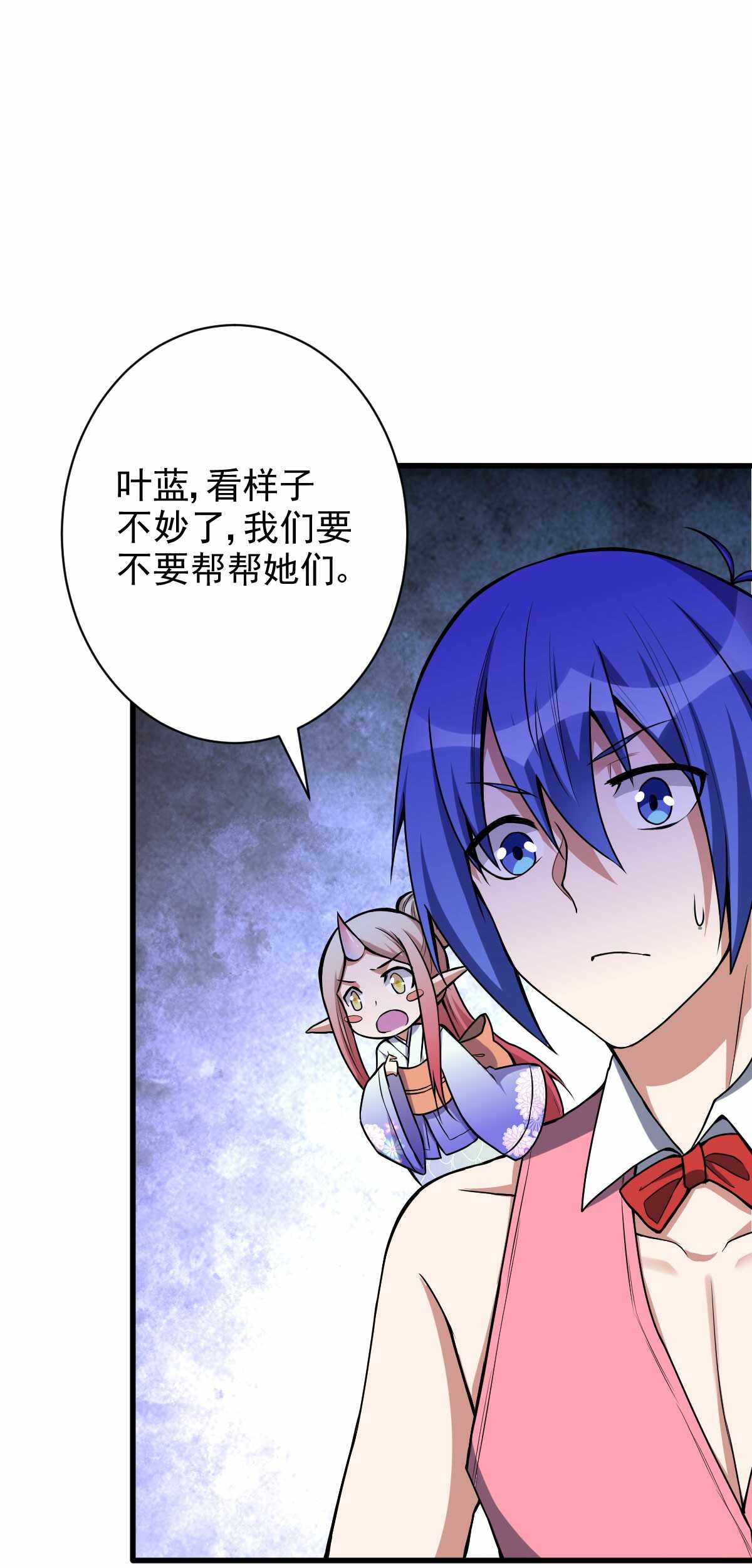 我的靈界女友們 - 第130話 巨人危機 - 5