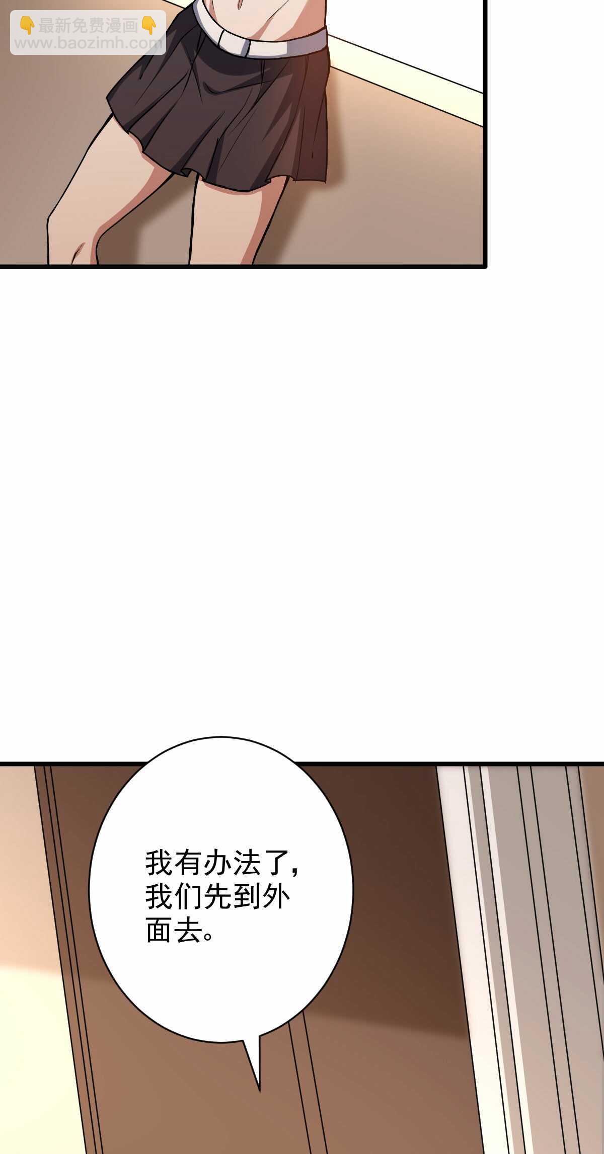 我的靈界女友們 - 第130話 巨人危機 - 1