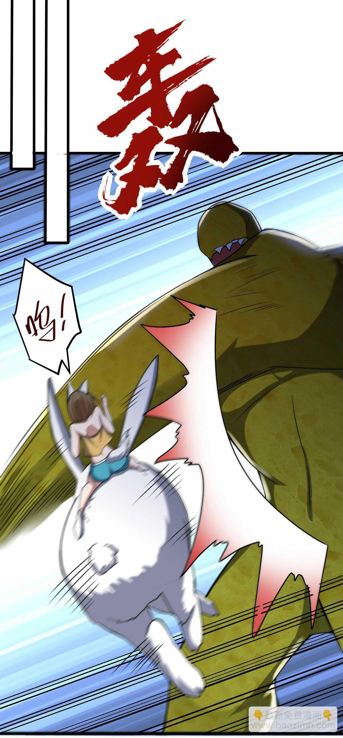 我的靈界女友們 - 第130話 巨人危機 - 5