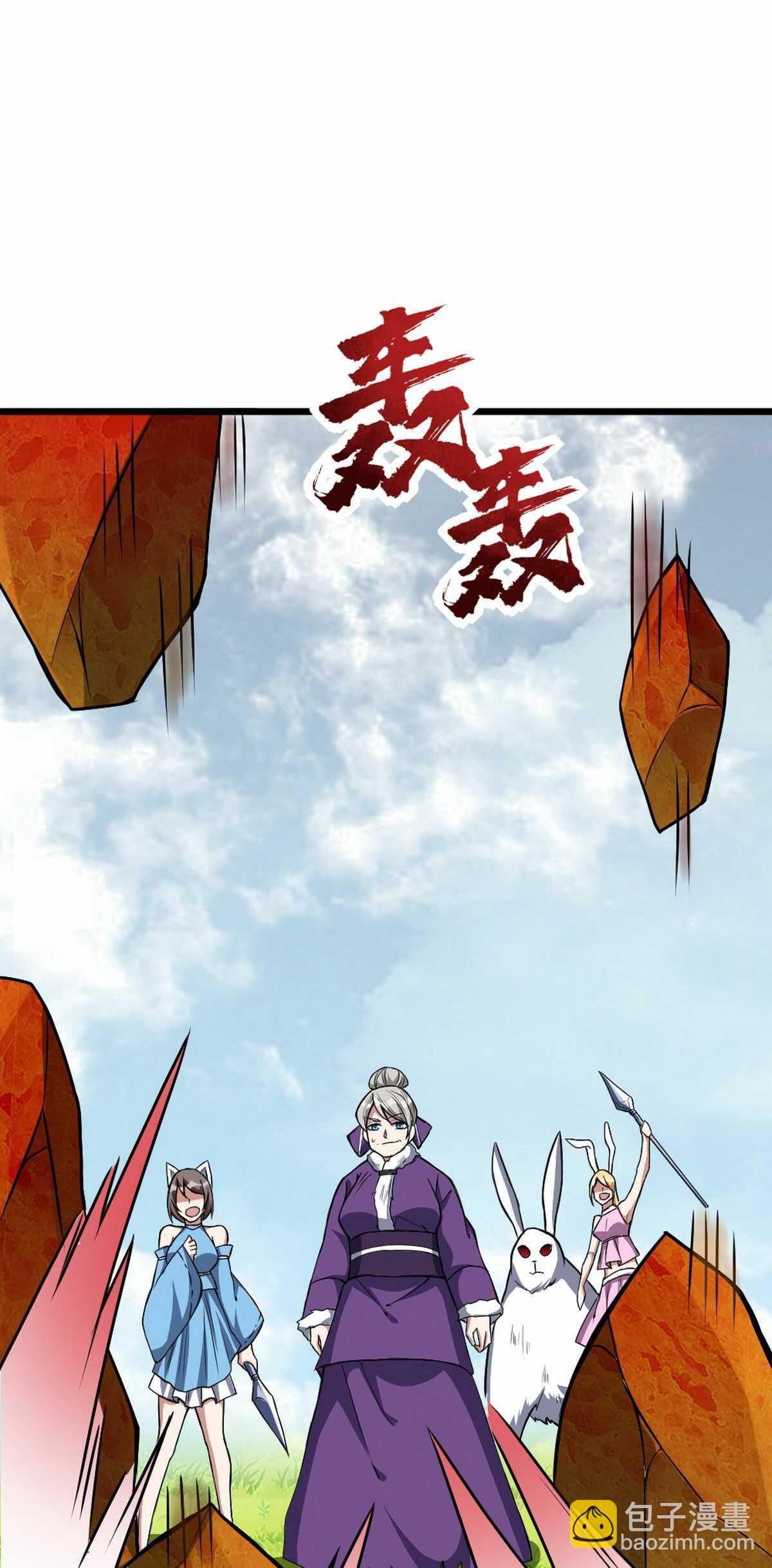 我的靈界女友們 - 第130話 巨人危機 - 3