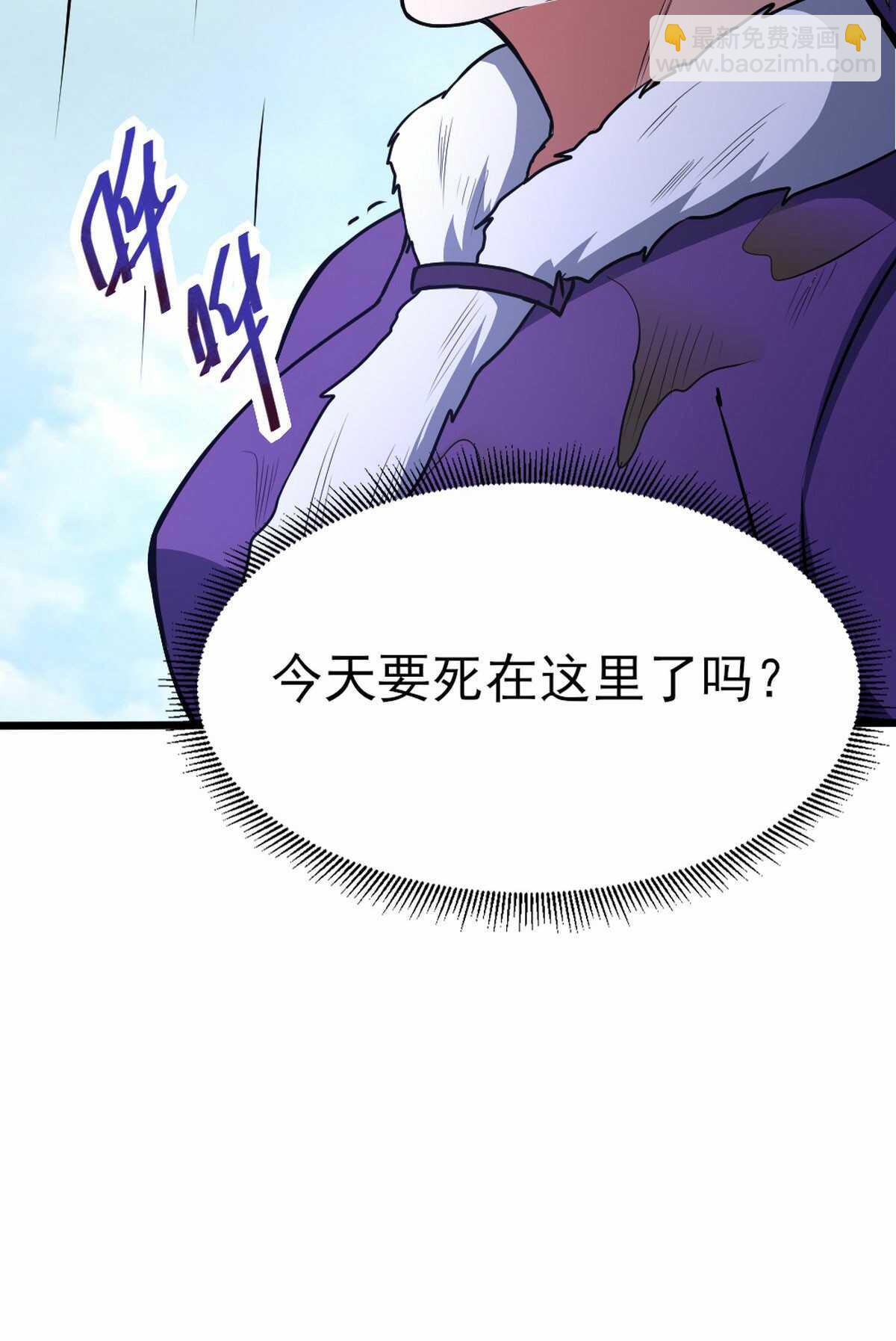 我的靈界女友們 - 第130話 巨人危機 - 6