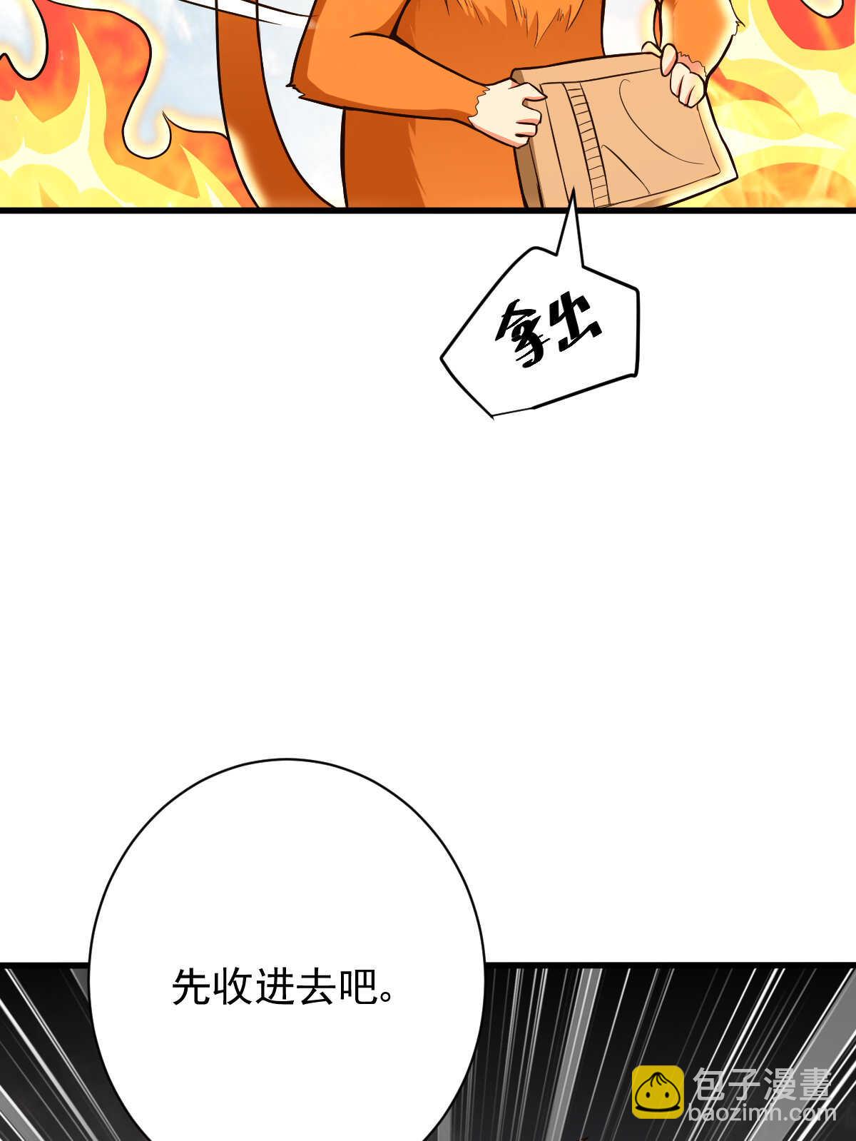 我的靈界女友們 - 第134話 言出法隨(1/2) - 3