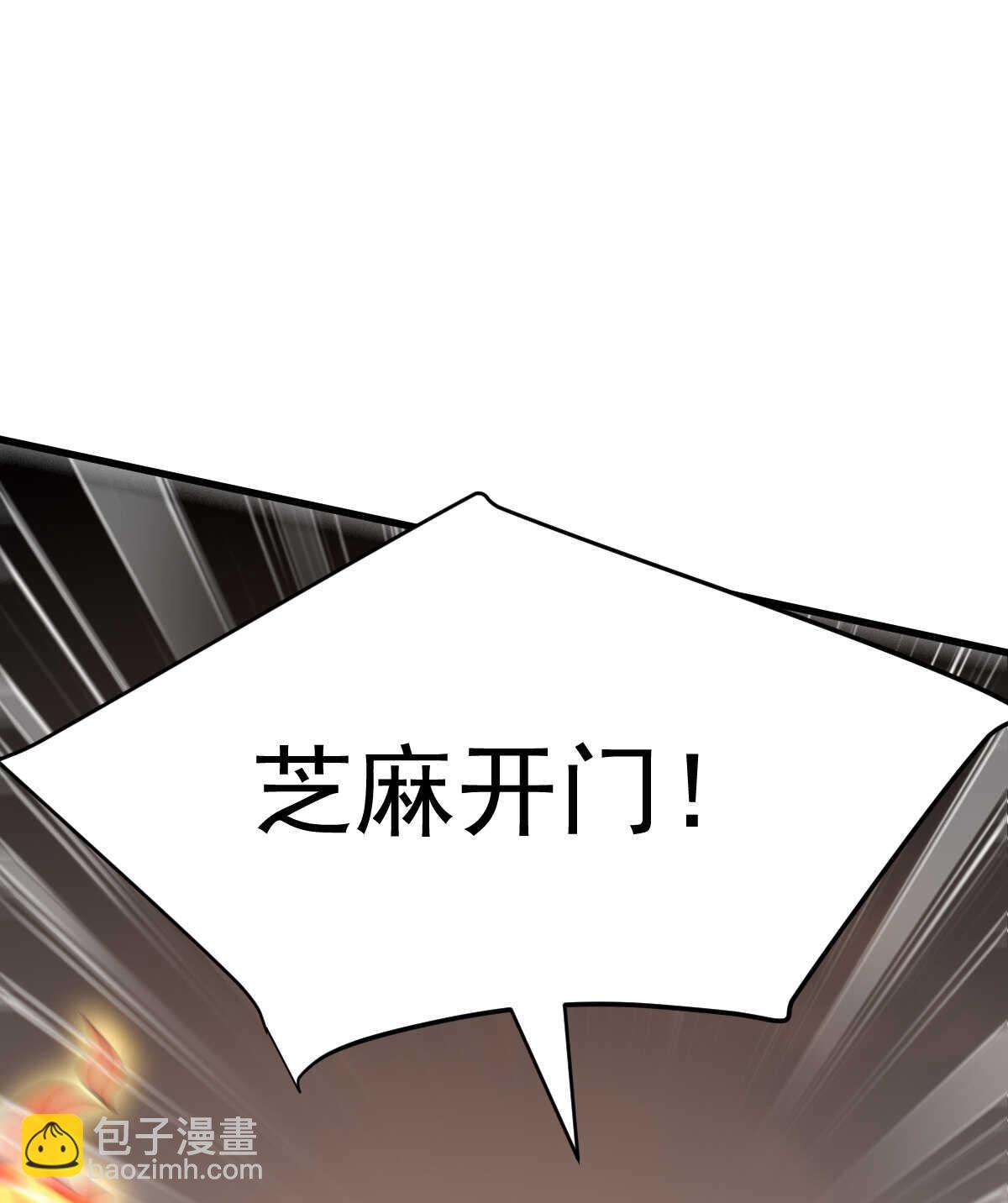 我的靈界女友們 - 第134話 言出法隨(1/2) - 5