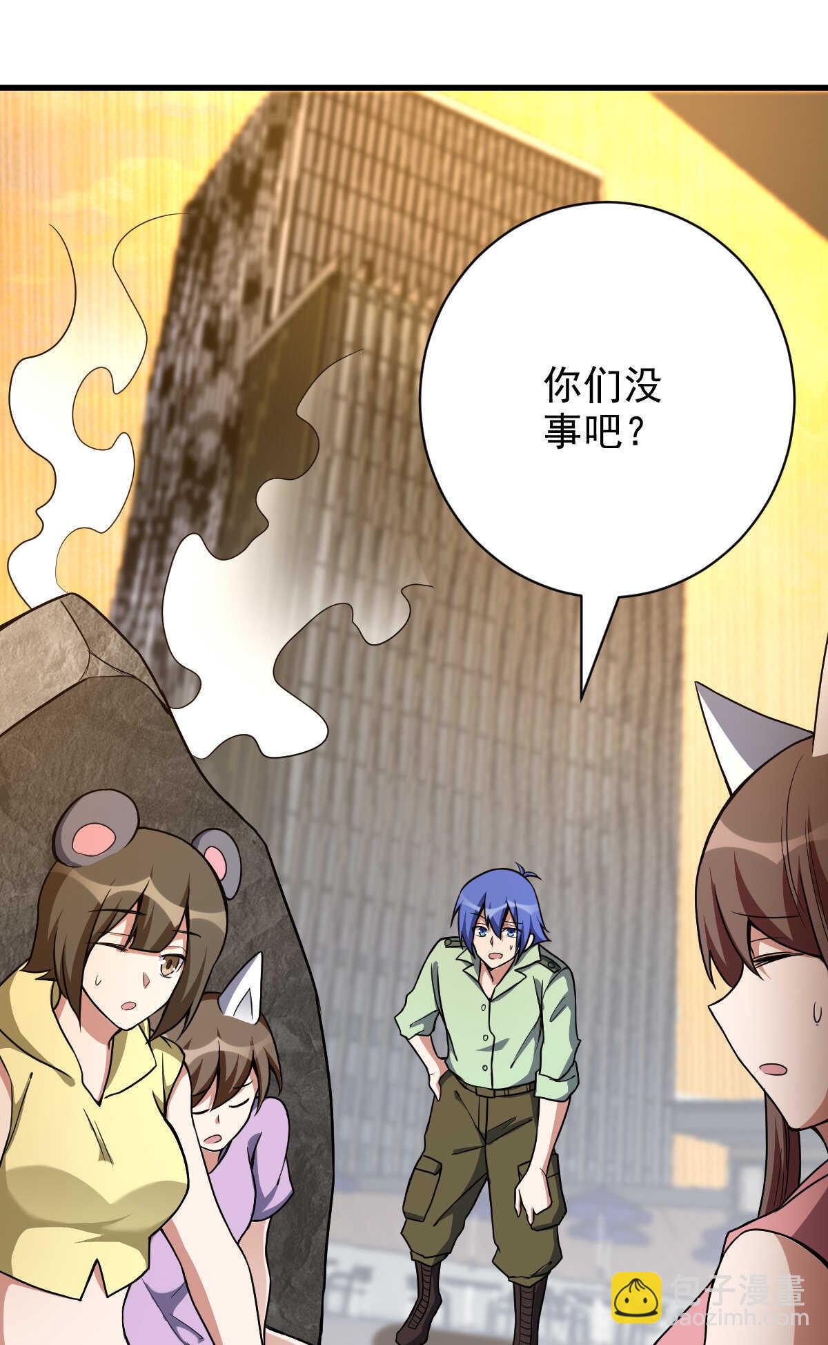 我的靈界女友們 - 第134話 言出法隨(2/2) - 2