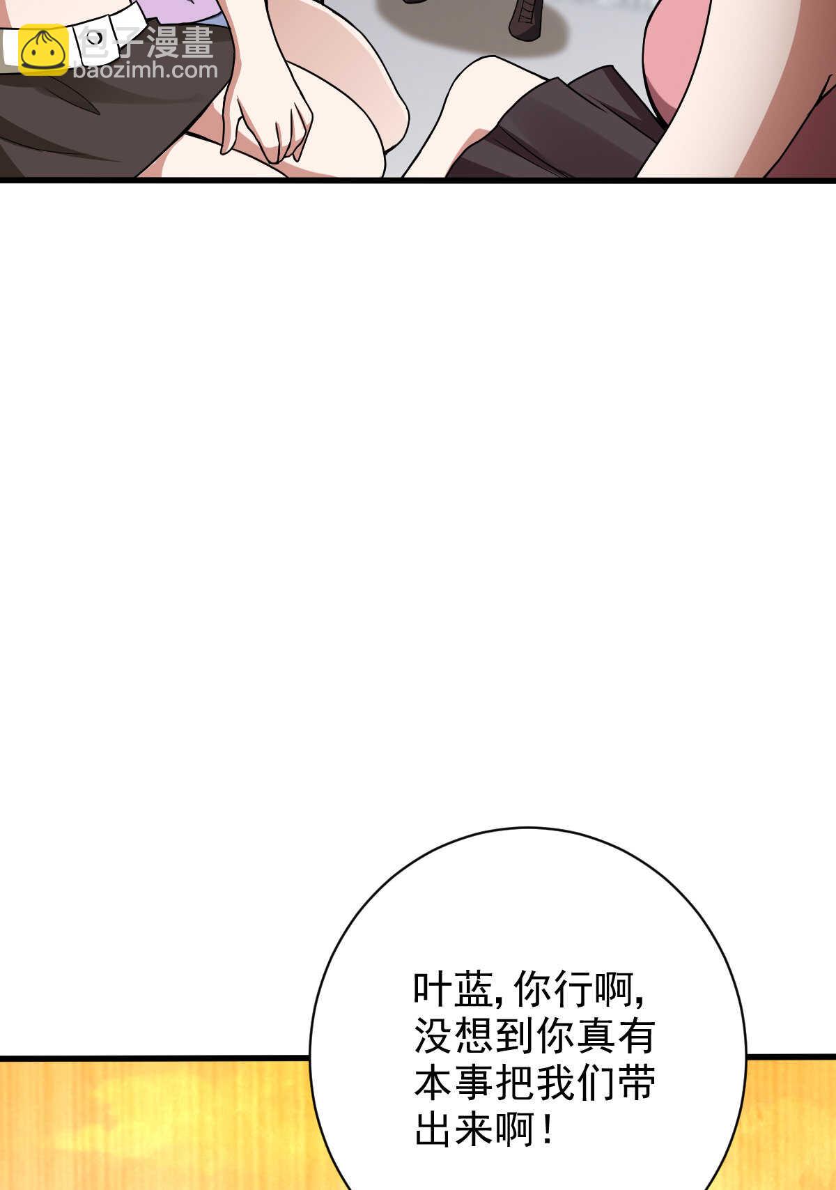 我的靈界女友們 - 第134話 言出法隨(2/2) - 3