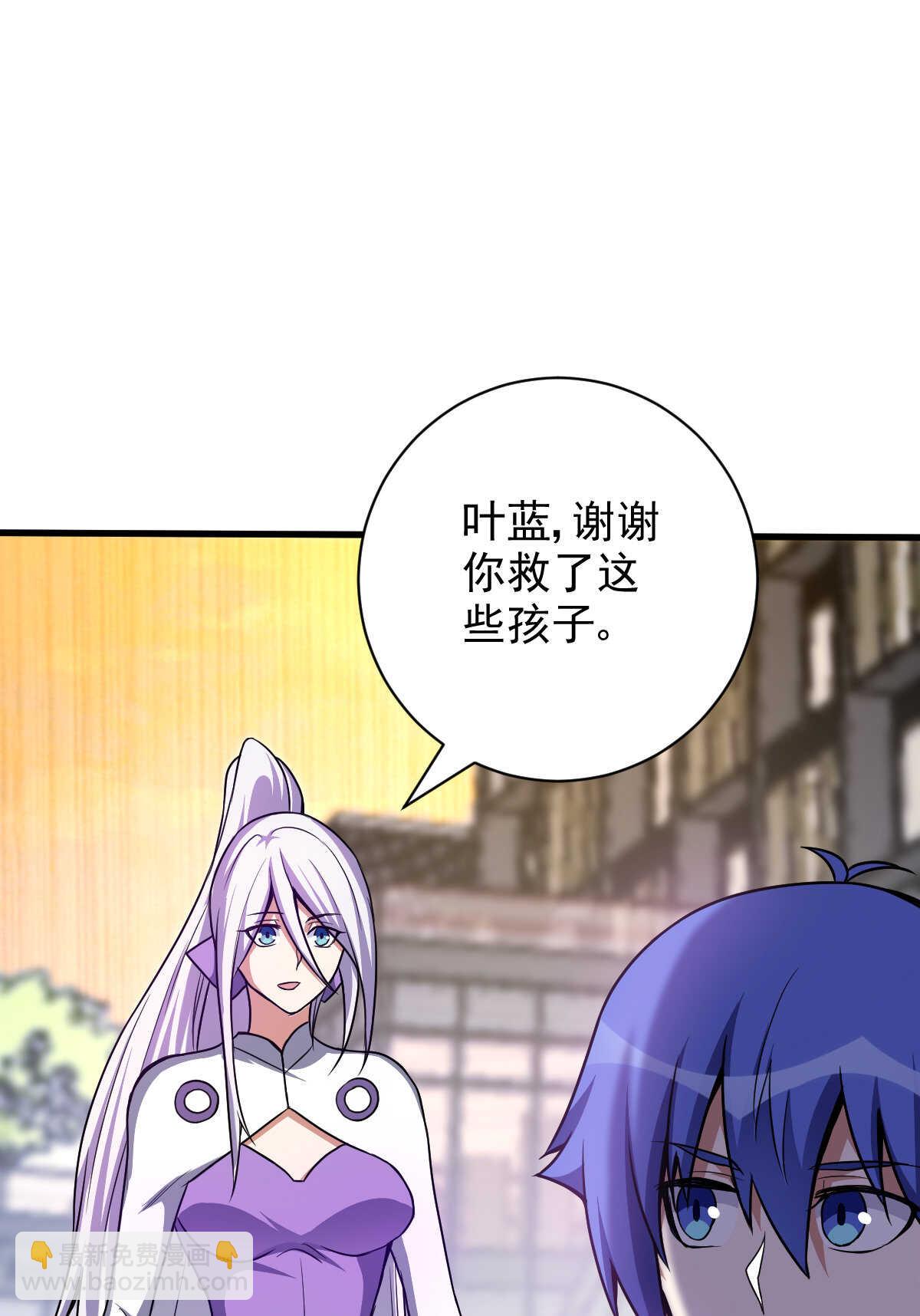 我的靈界女友們 - 第134話 言出法隨(2/2) - 1