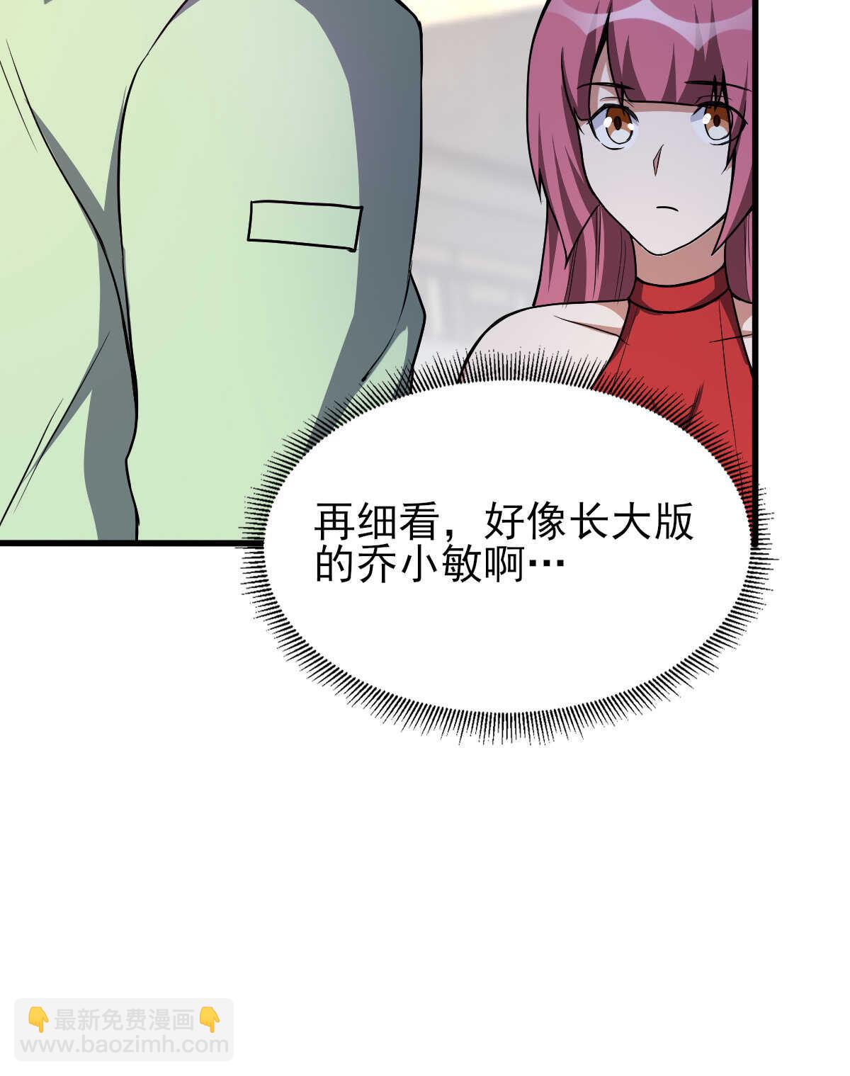 我的靈界女友們 - 第134話 言出法隨(2/2) - 4