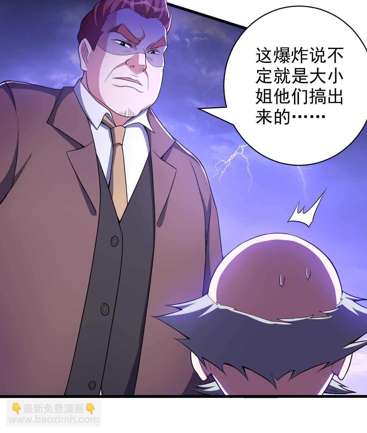 我的靈界女友們 - 第136話 逃之夭夭(1/2) - 5