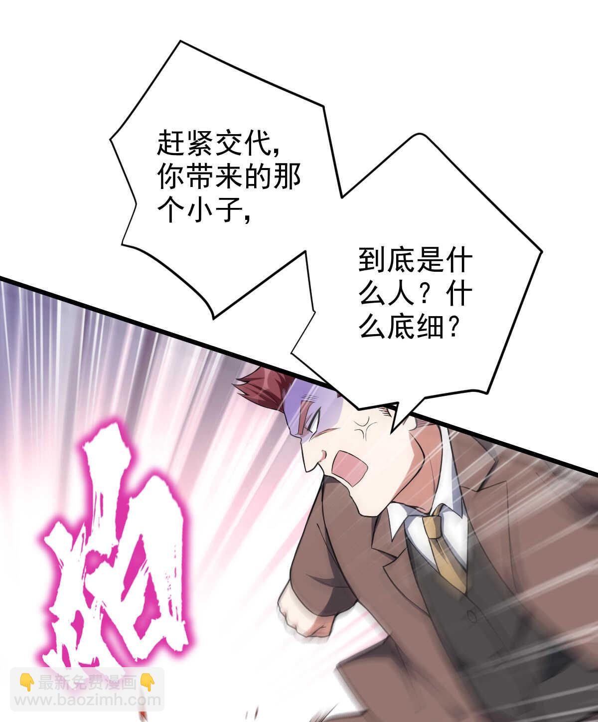 我的靈界女友們 - 第136話 逃之夭夭(1/2) - 6