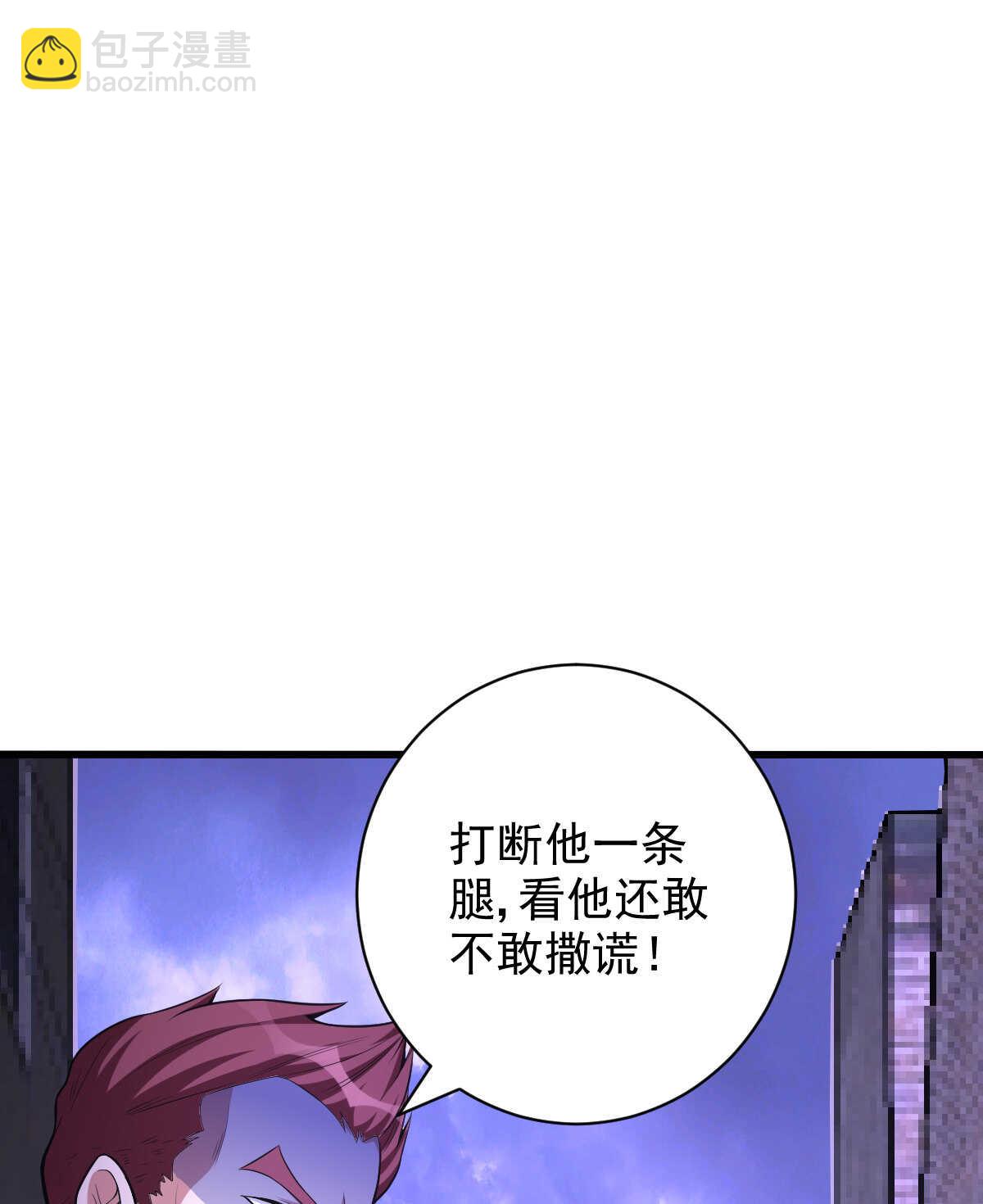 我的靈界女友們 - 第136話 逃之夭夭(1/2) - 1