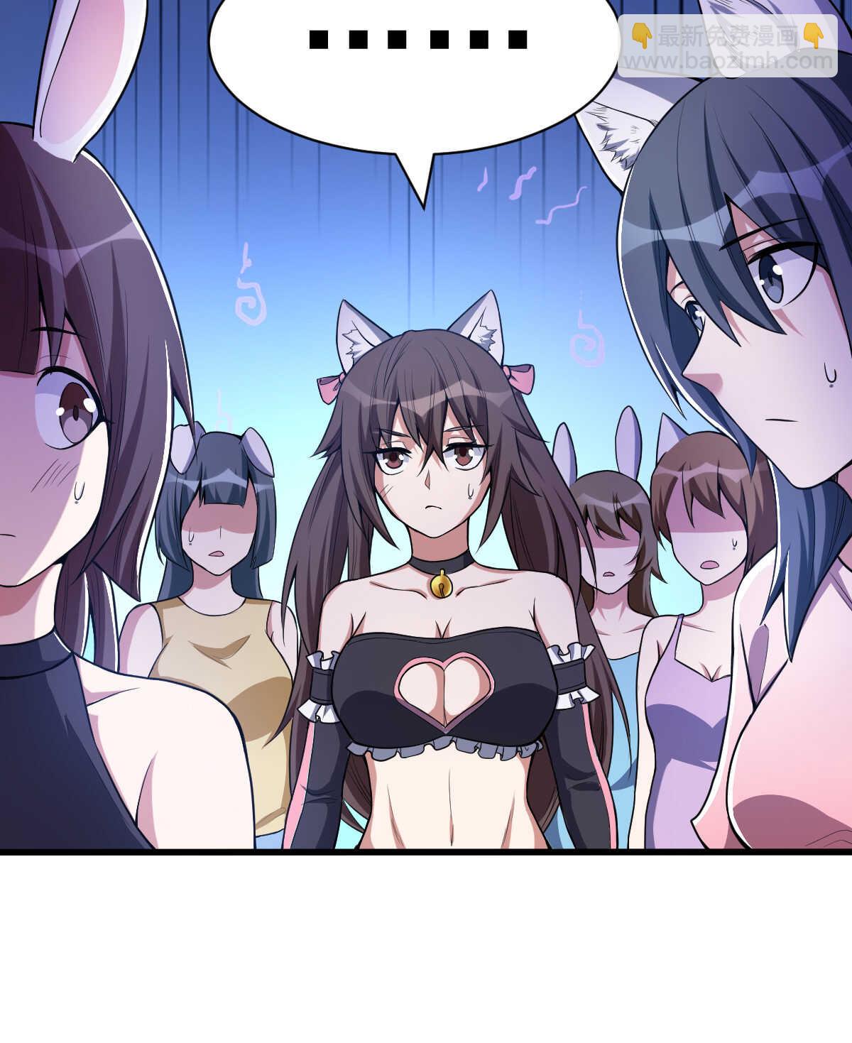 我的靈界女友們 - 第136話 逃之夭夭(1/2) - 1