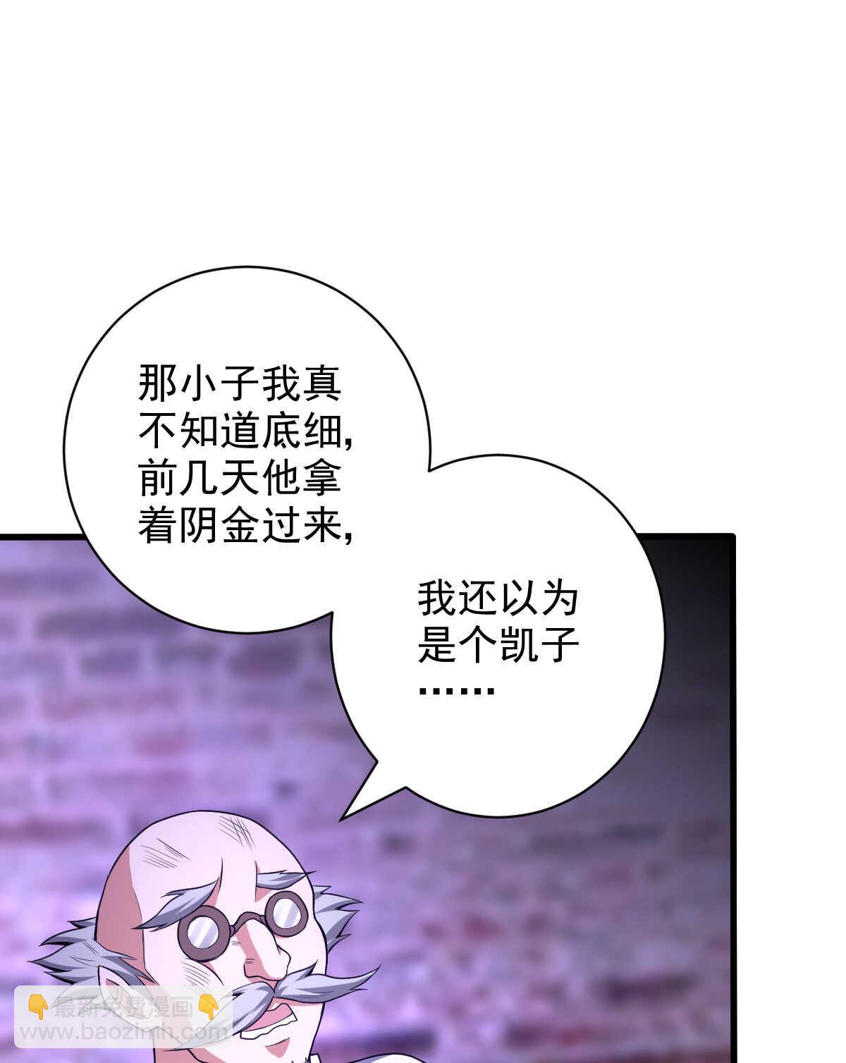 我的靈界女友們 - 第136話 逃之夭夭(1/2) - 2