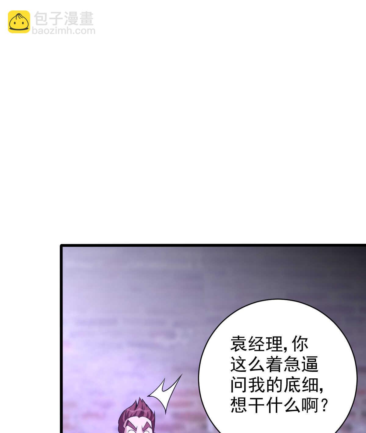 我的靈界女友們 - 第136話 逃之夭夭(1/2) - 5