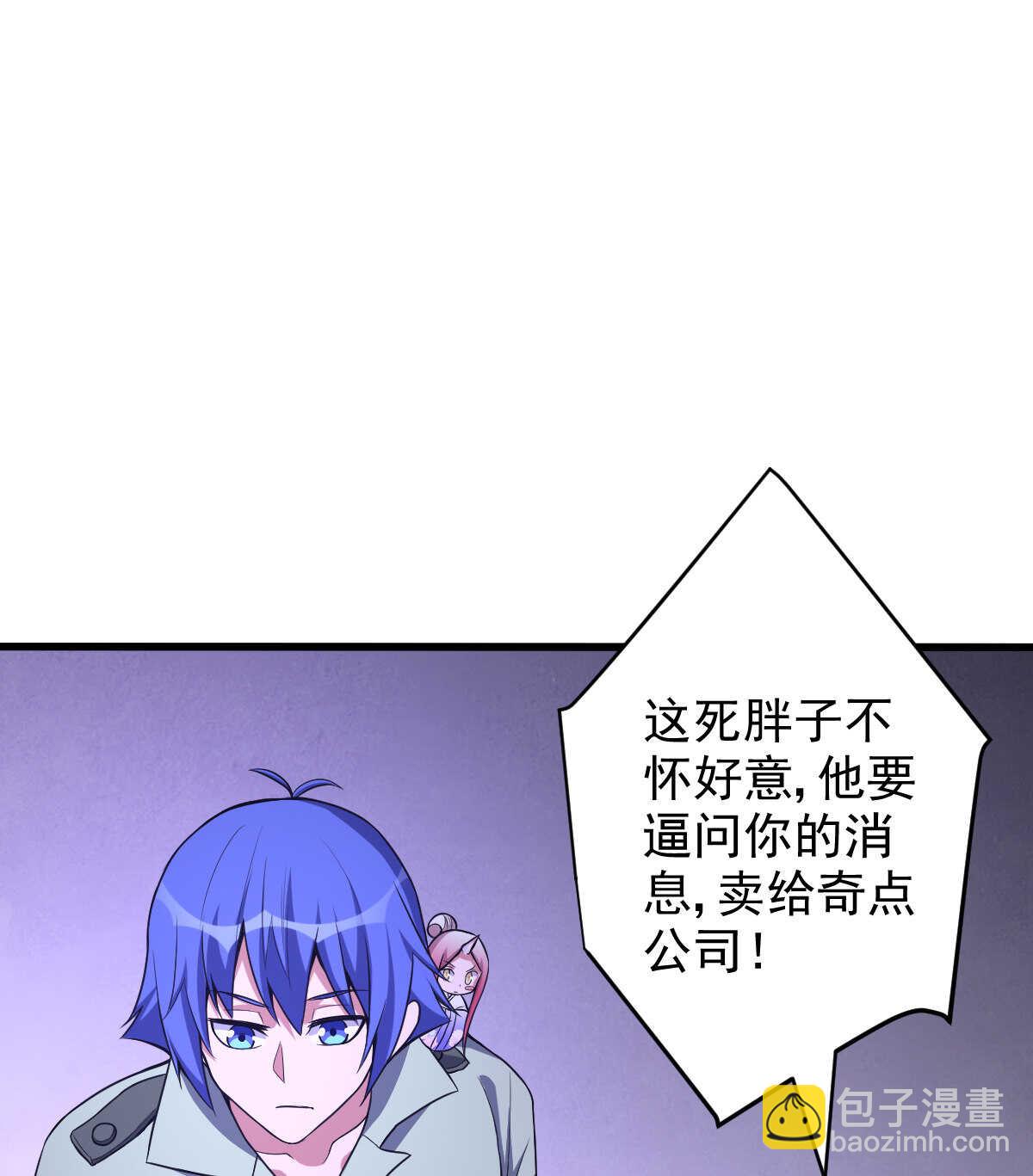 我的靈界女友們 - 第136話 逃之夭夭(1/2) - 7