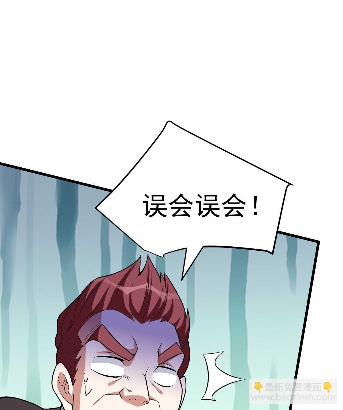 我的靈界女友們 - 第136話 逃之夭夭(1/2) - 1