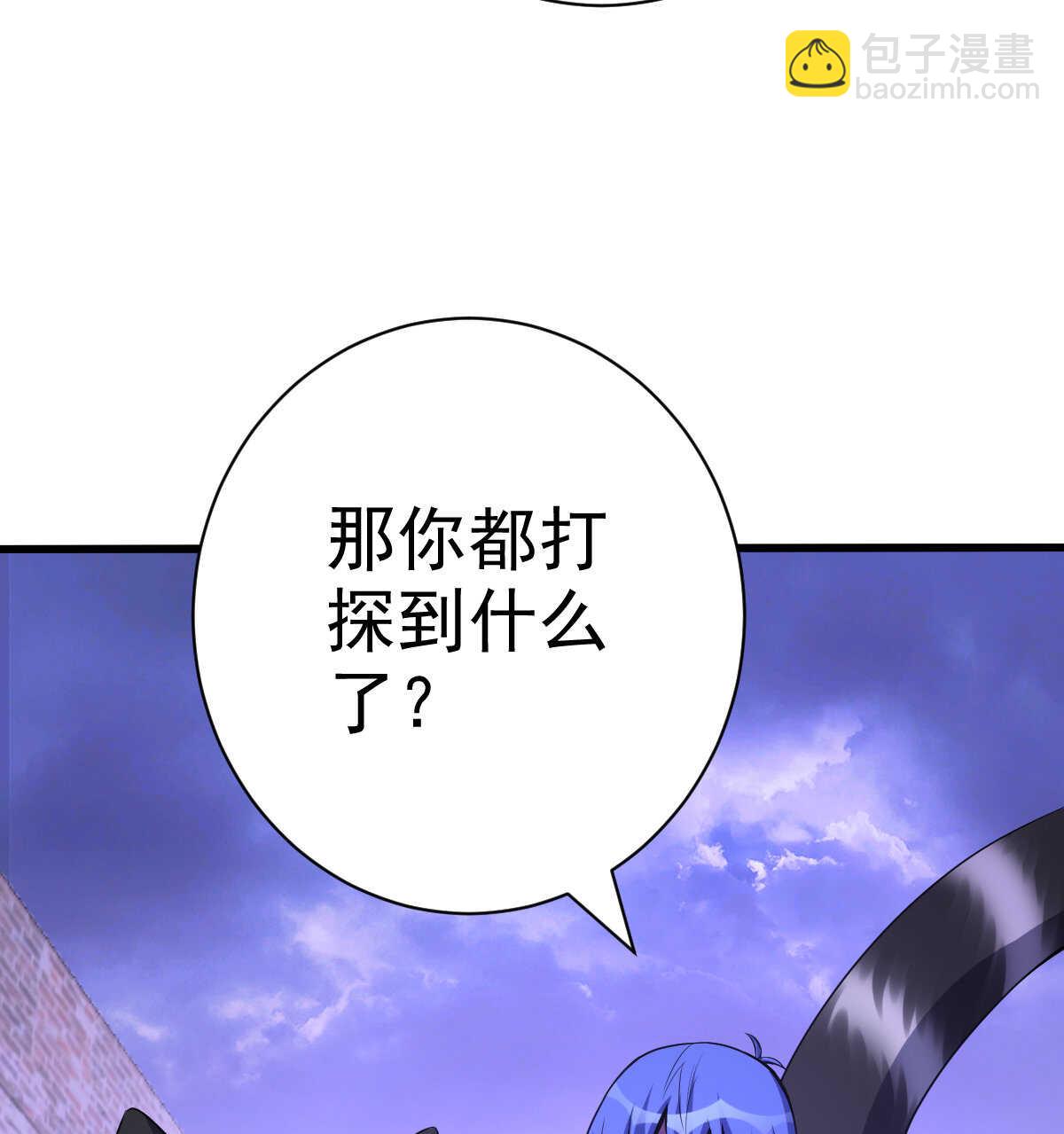 我的靈界女友們 - 第136話 逃之夭夭(2/2) - 5
