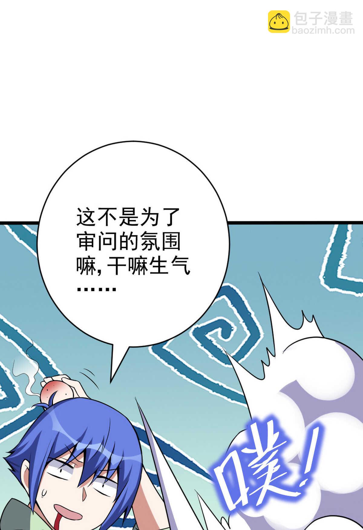 我的靈界女友們 - 第136話 逃之夭夭(2/2) - 6