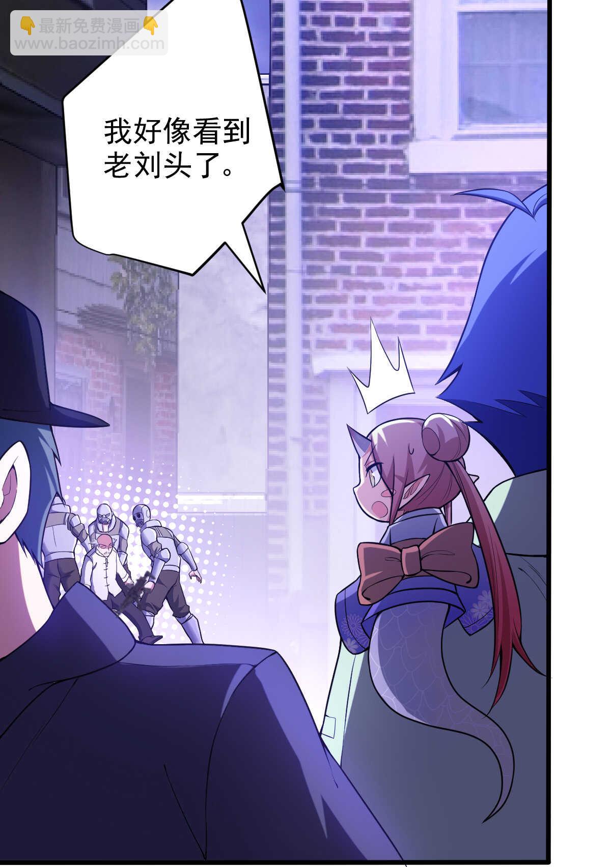 我的靈界女友們 - 第136話 逃之夭夭(1/2) - 6