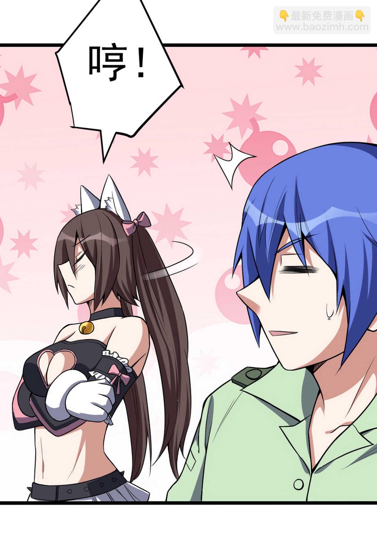 我的靈界女友們 - 第136話 逃之夭夭(2/2) - 2