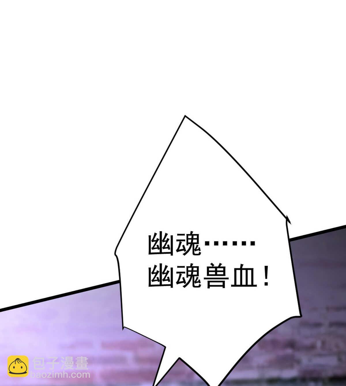 我的靈界女友們 - 第136話 逃之夭夭(2/2) - 3