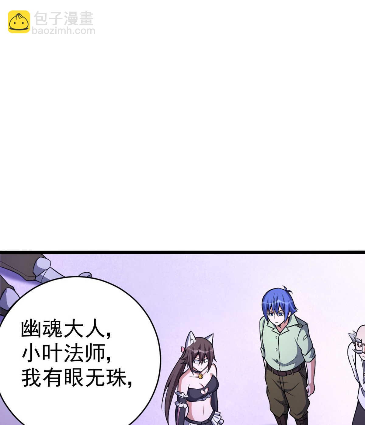 我的靈界女友們 - 第136話 逃之夭夭(2/2) - 2