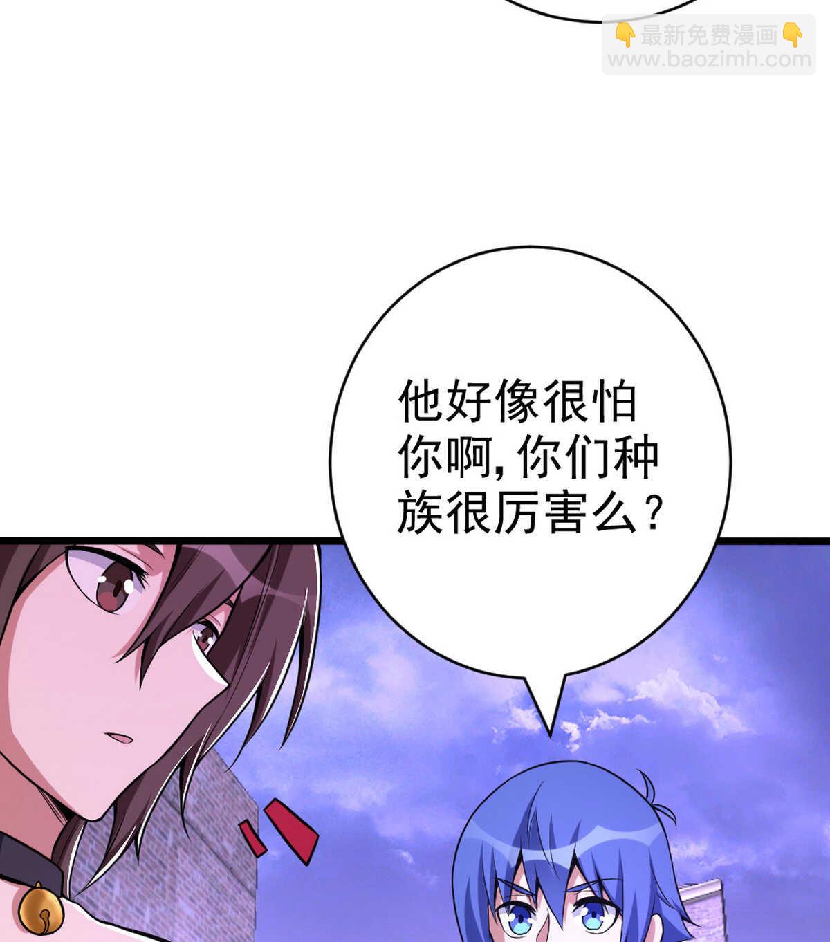 我的靈界女友們 - 第136話 逃之夭夭(2/2) - 4