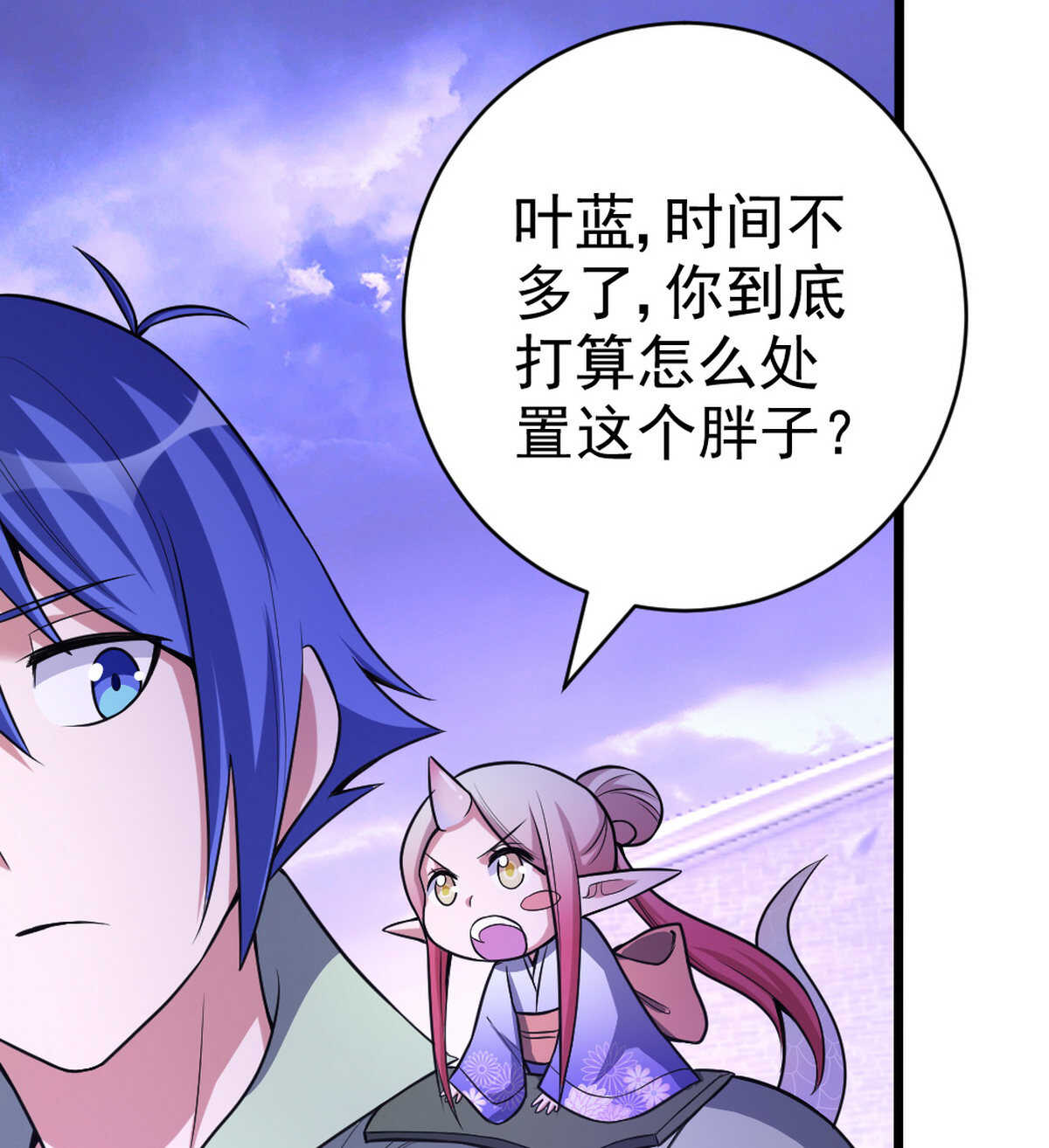 我的靈界女友們 - 第136話 逃之夭夭(2/2) - 2