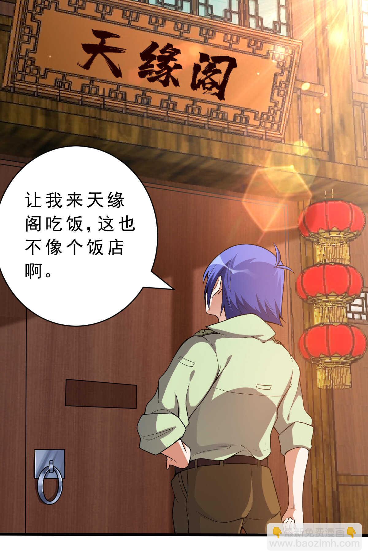 我的靈界女友們 - 第138話 新仇舊怨(1/2) - 4