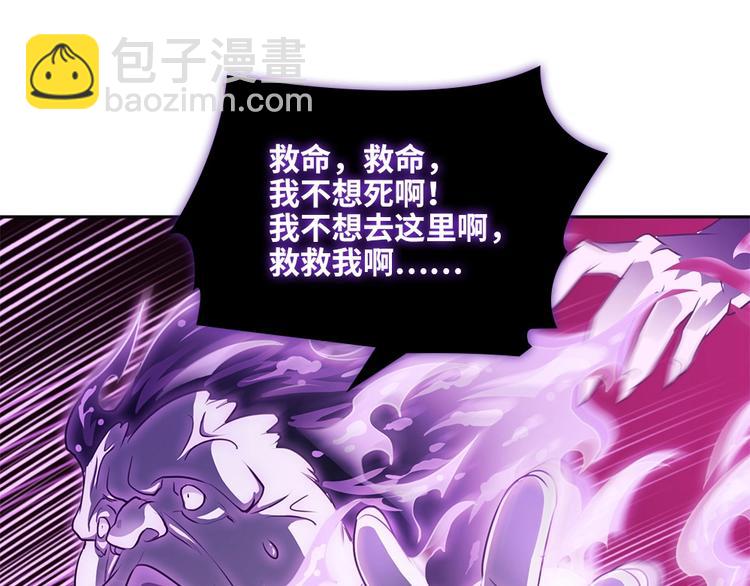 我的靈界女友們 - 第14話  挺懂行啊小老弟？(1/2) - 8