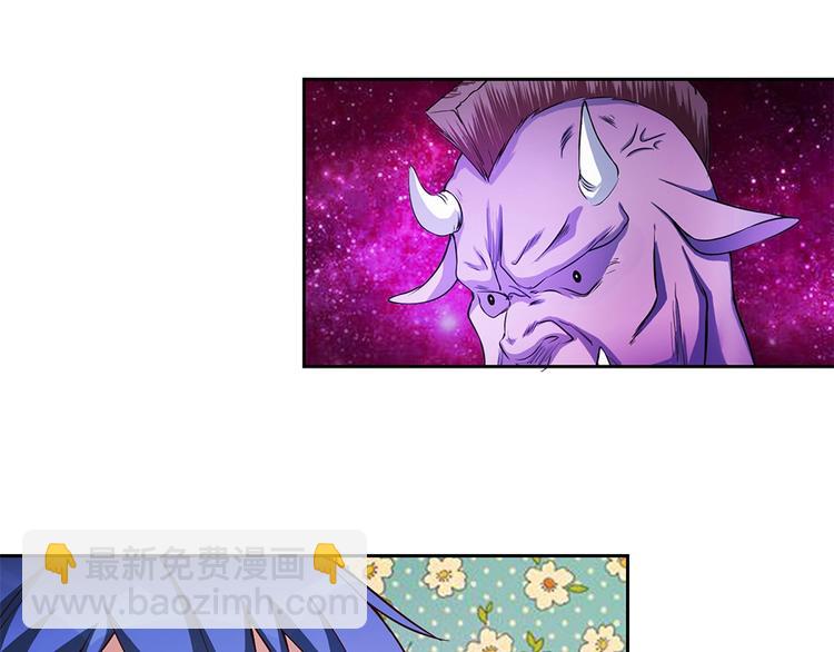 我的靈界女友們 - 第14話  挺懂行啊小老弟？(1/2) - 2