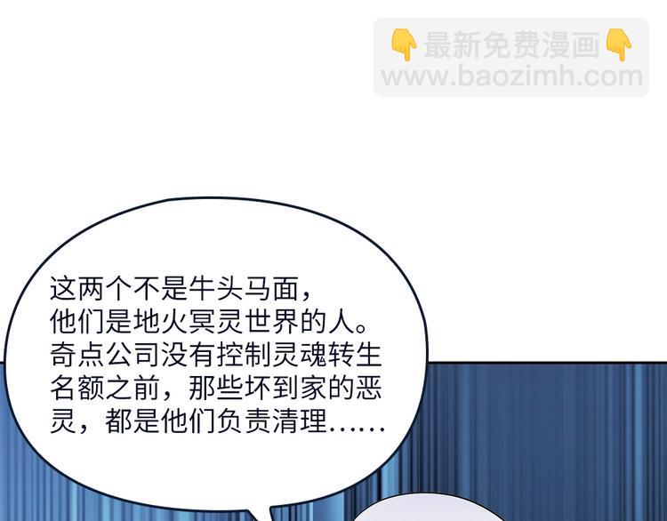 我的靈界女友們 - 第14話  挺懂行啊小老弟？(1/2) - 7