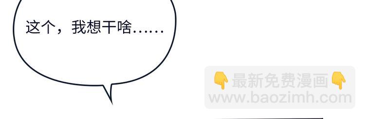 我的靈界女友們 - 第14話  挺懂行啊小老弟？(2/2) - 3