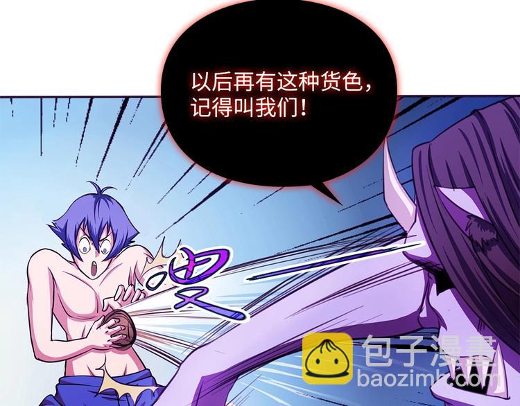 我的靈界女友們 - 第14話  挺懂行啊小老弟？(2/2) - 8