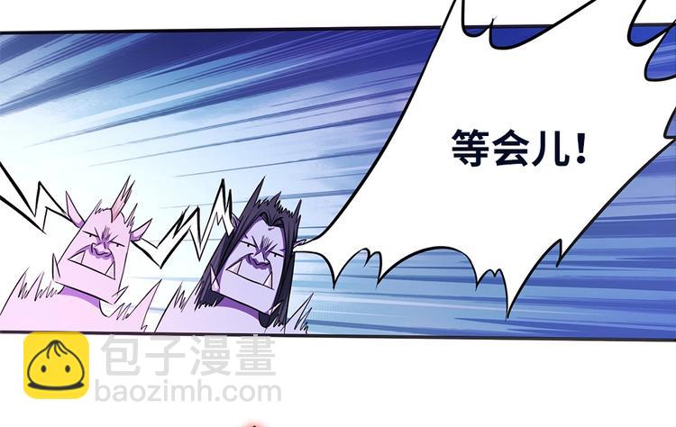 我的靈界女友們 - 第14話  挺懂行啊小老弟？(2/2) - 8