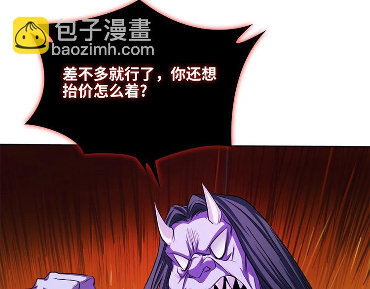 我的靈界女友們 - 第14話  挺懂行啊小老弟？(2/2) - 1