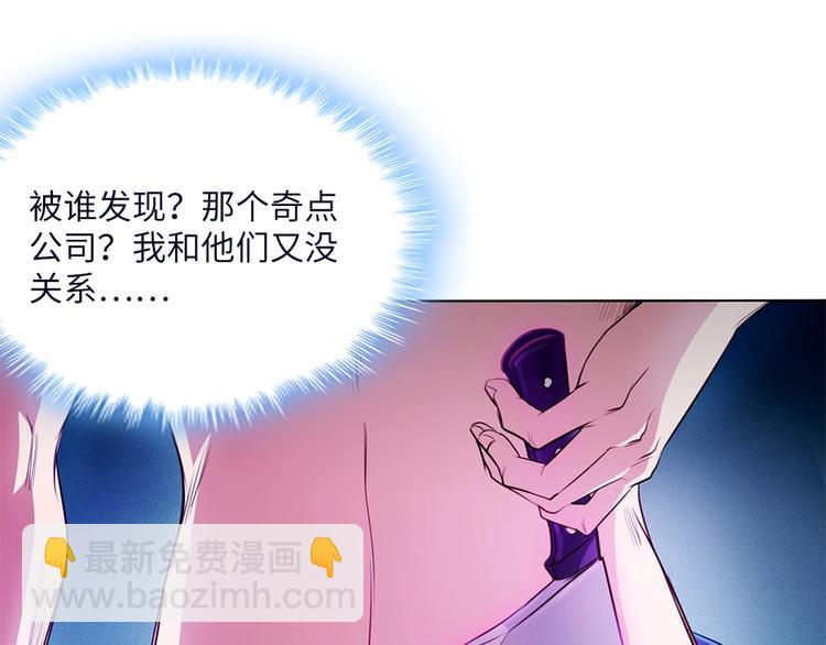 我的靈界女友們 - 第14話  挺懂行啊小老弟？(2/2) - 4