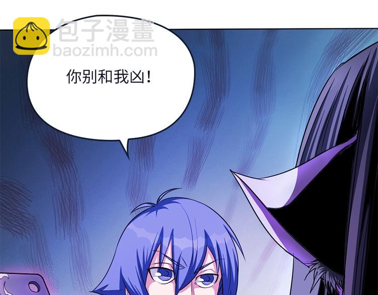 我的靈界女友們 - 第14話  挺懂行啊小老弟？(2/2) - 6