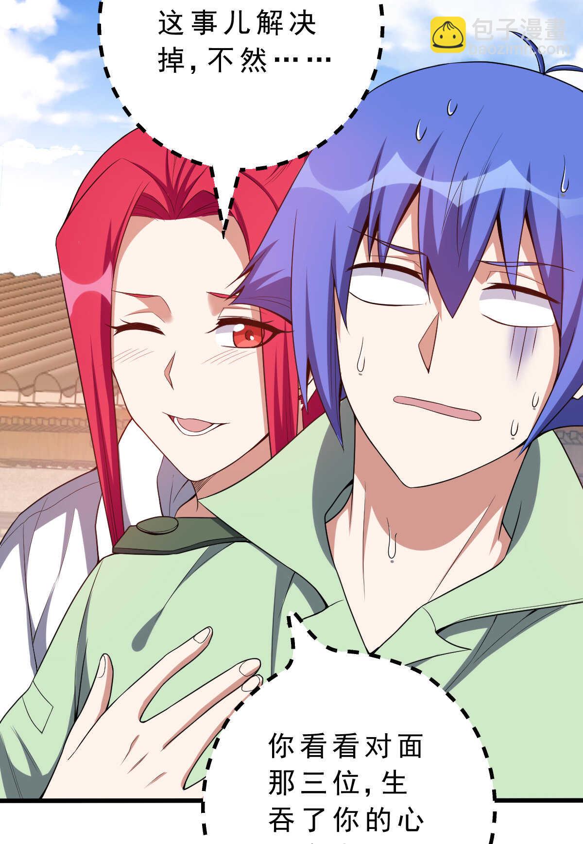 我的靈界女友們 - 第140話 最難消受美人恩(1/2) - 3