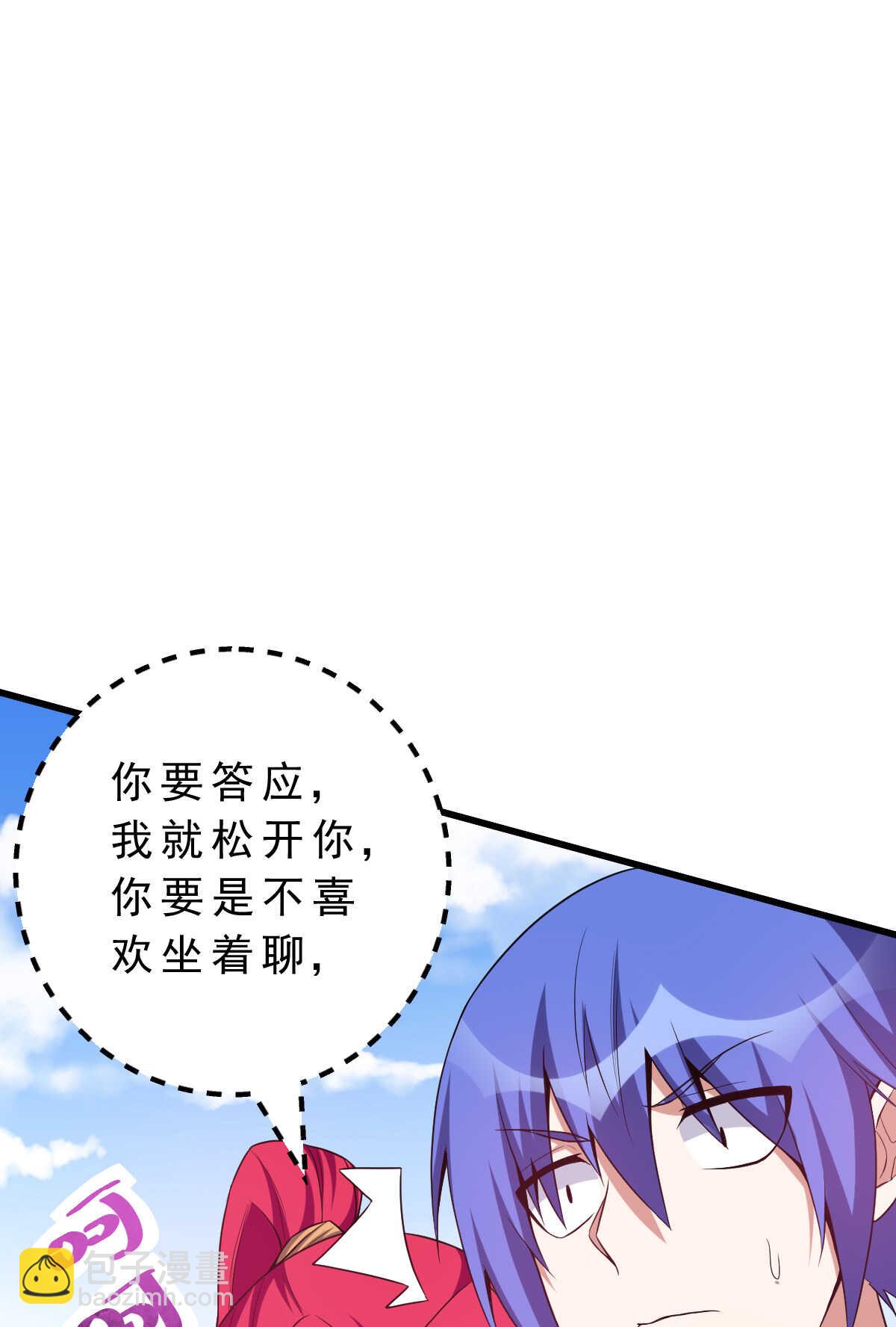 我的靈界女友們 - 第140話 最難消受美人恩(1/2) - 6